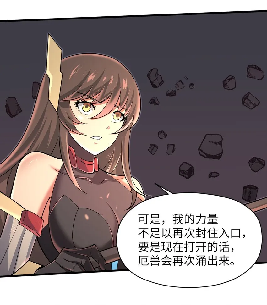 081 值得托付的未来 第30页