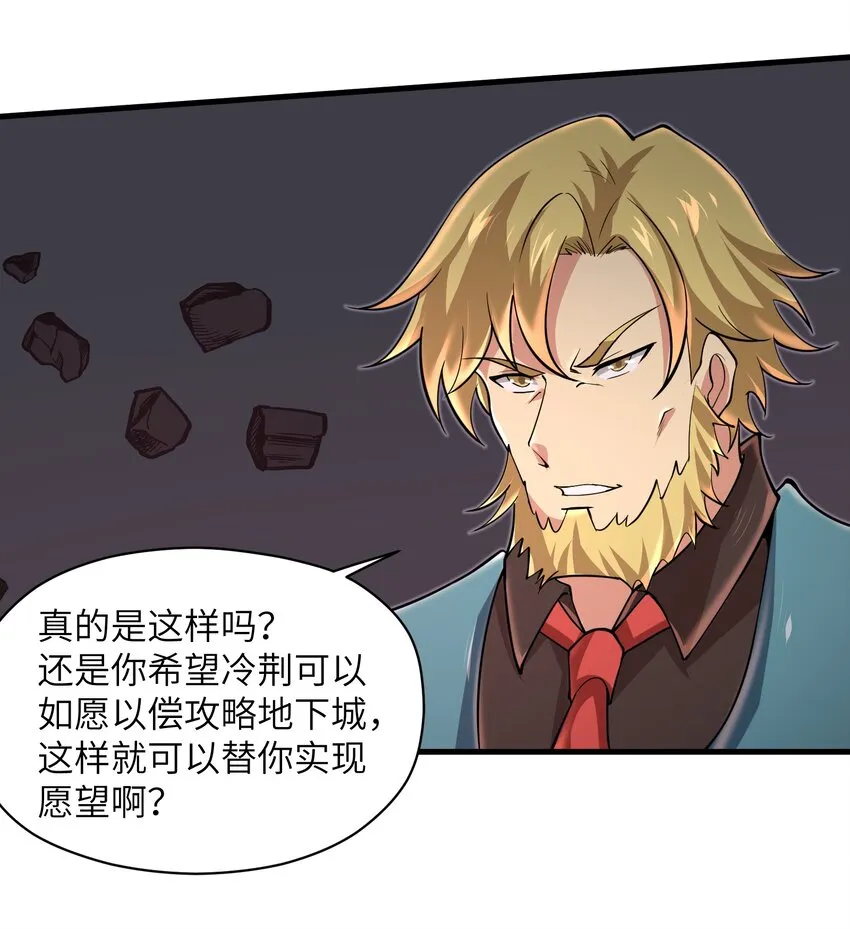 081 值得托付的未来 第31页