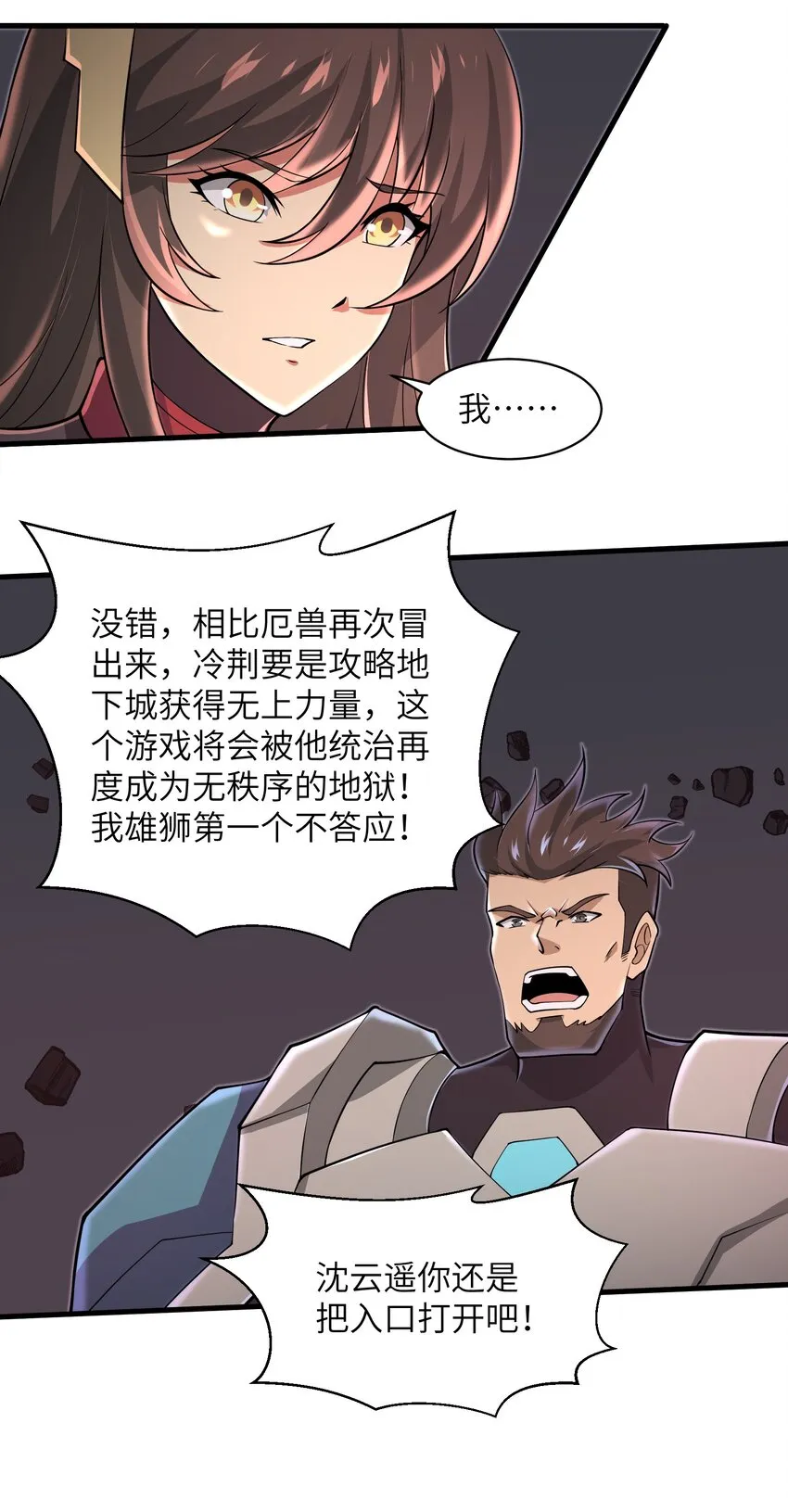 081 值得托付的未来 第32页