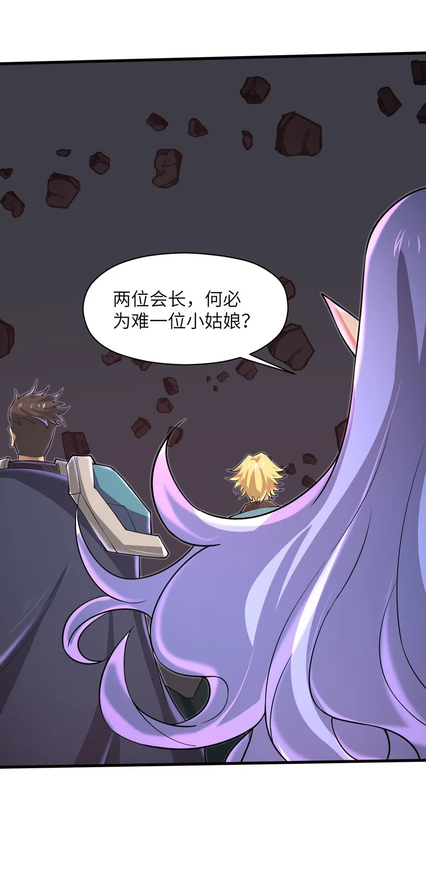 081 值得托付的未来 第33页