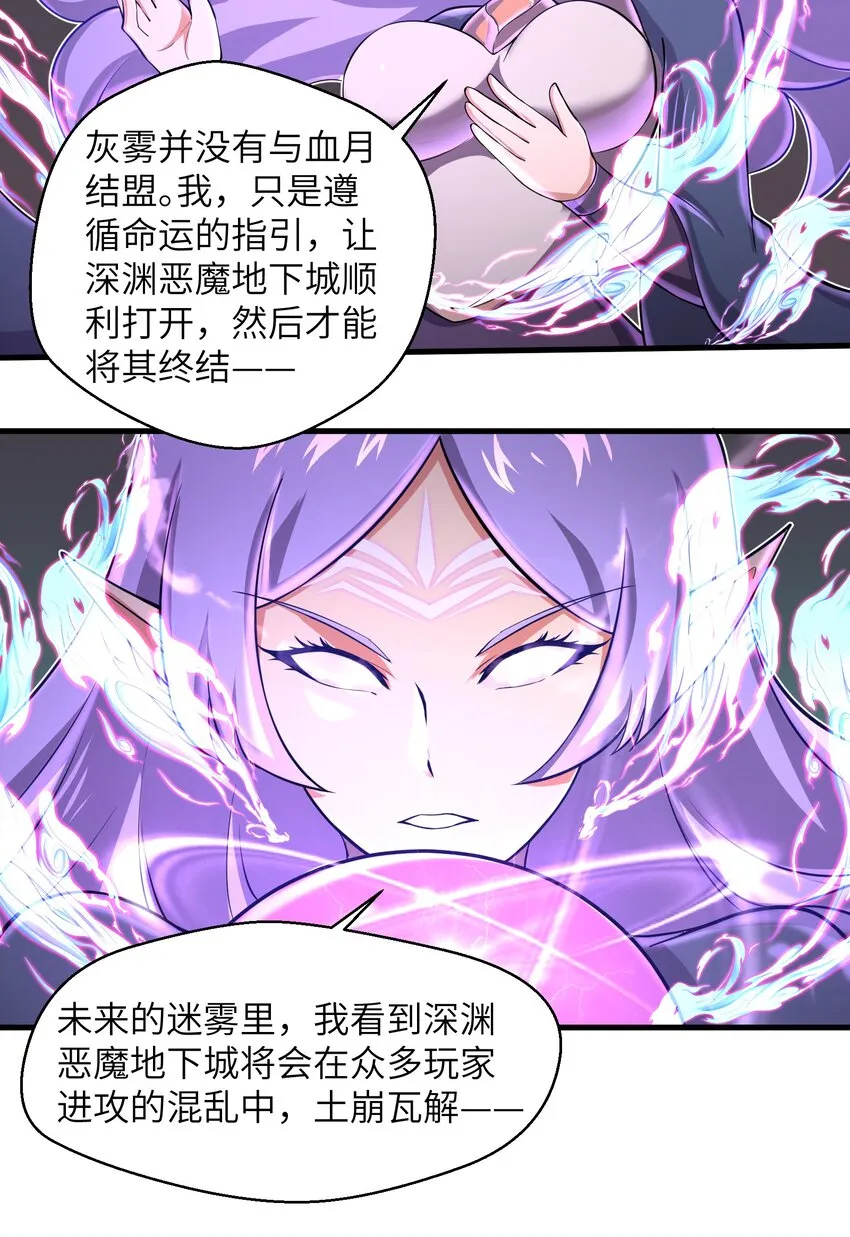 081 值得托付的未来 第36页