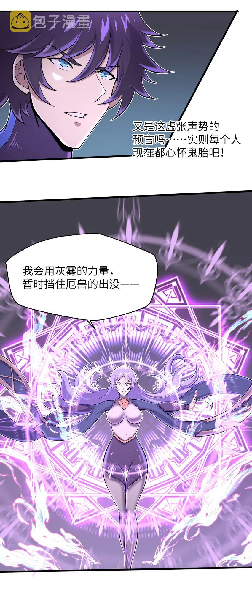 081 值得托付的未来 第37页