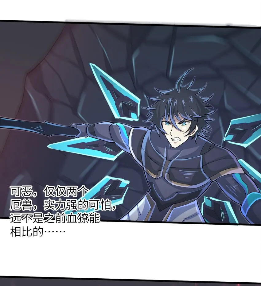 080 挣扎吧，蝼蚁们！ 第9页