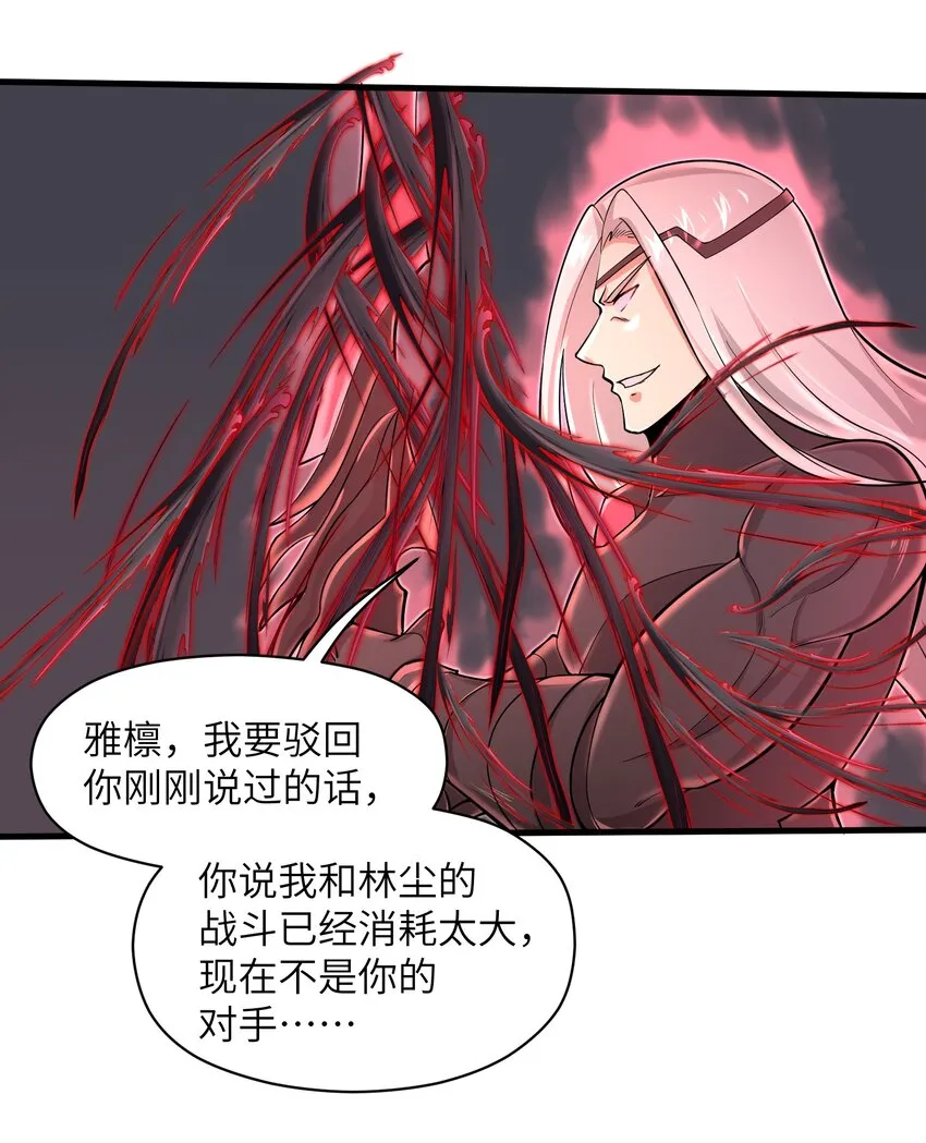 080 挣扎吧，蝼蚁们！ 第13页