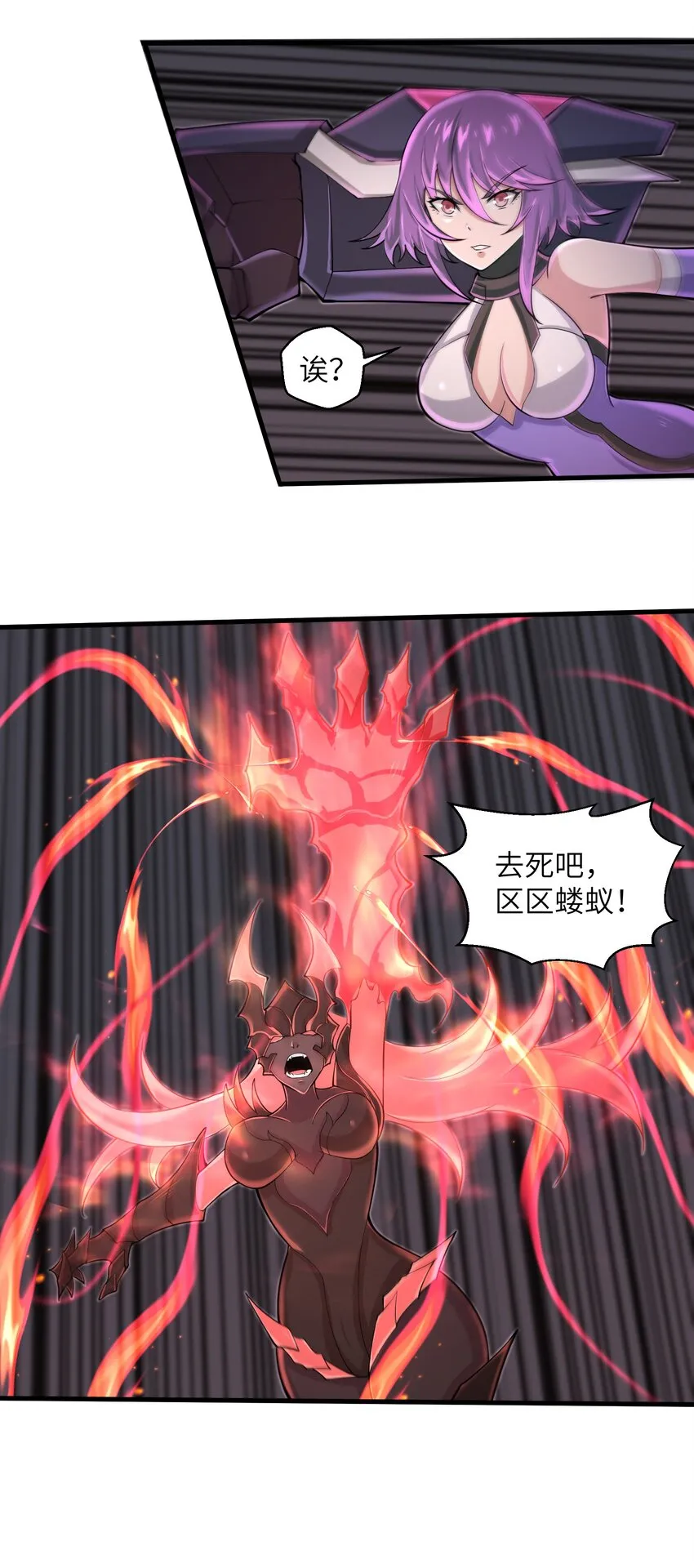 080 挣扎吧，蝼蚁们！ 第14页