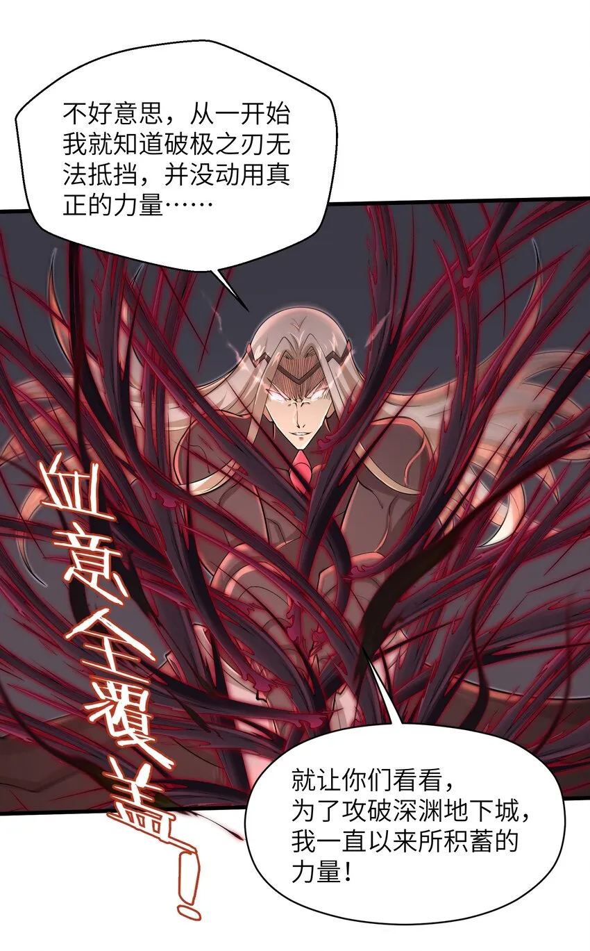 080 挣扎吧，蝼蚁们！ 第15页