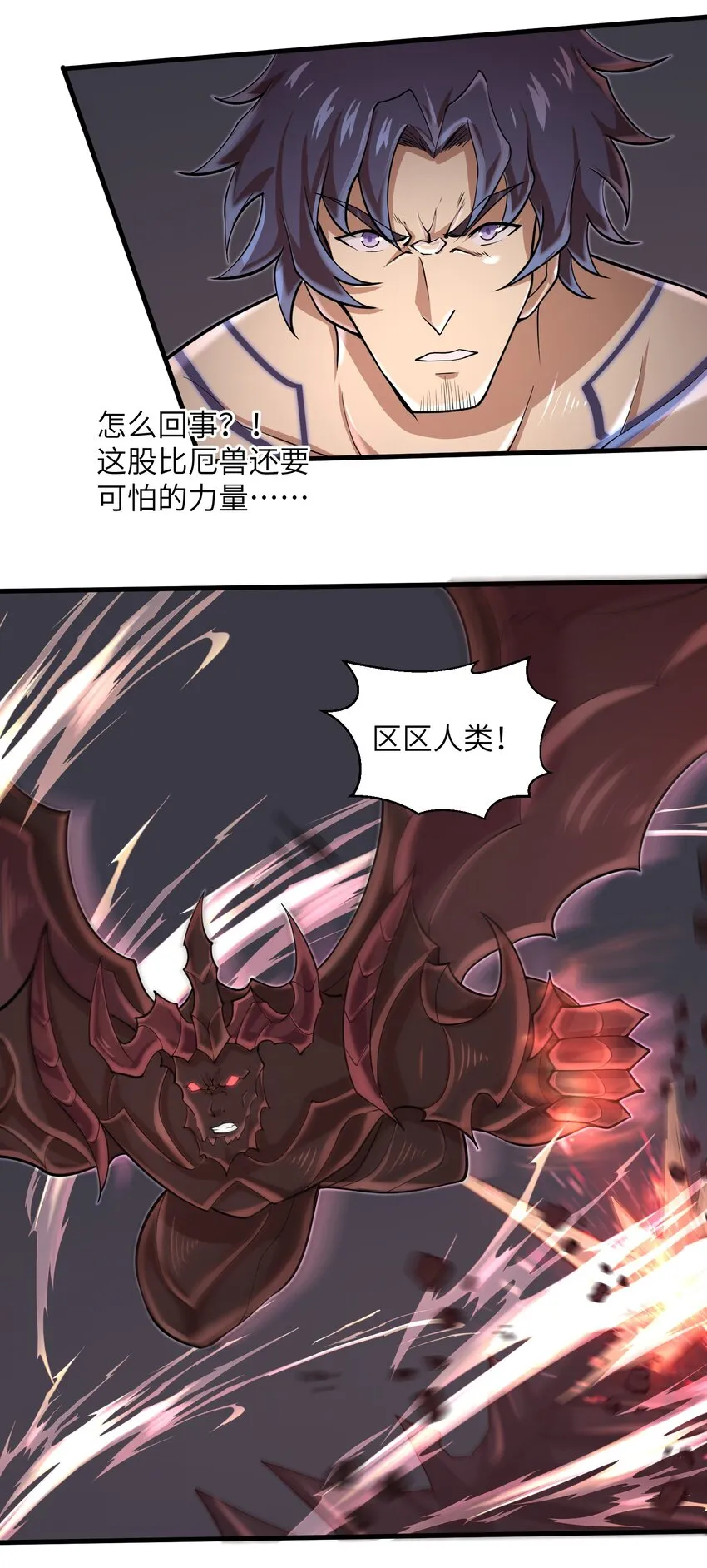 080 挣扎吧，蝼蚁们！ 第21页