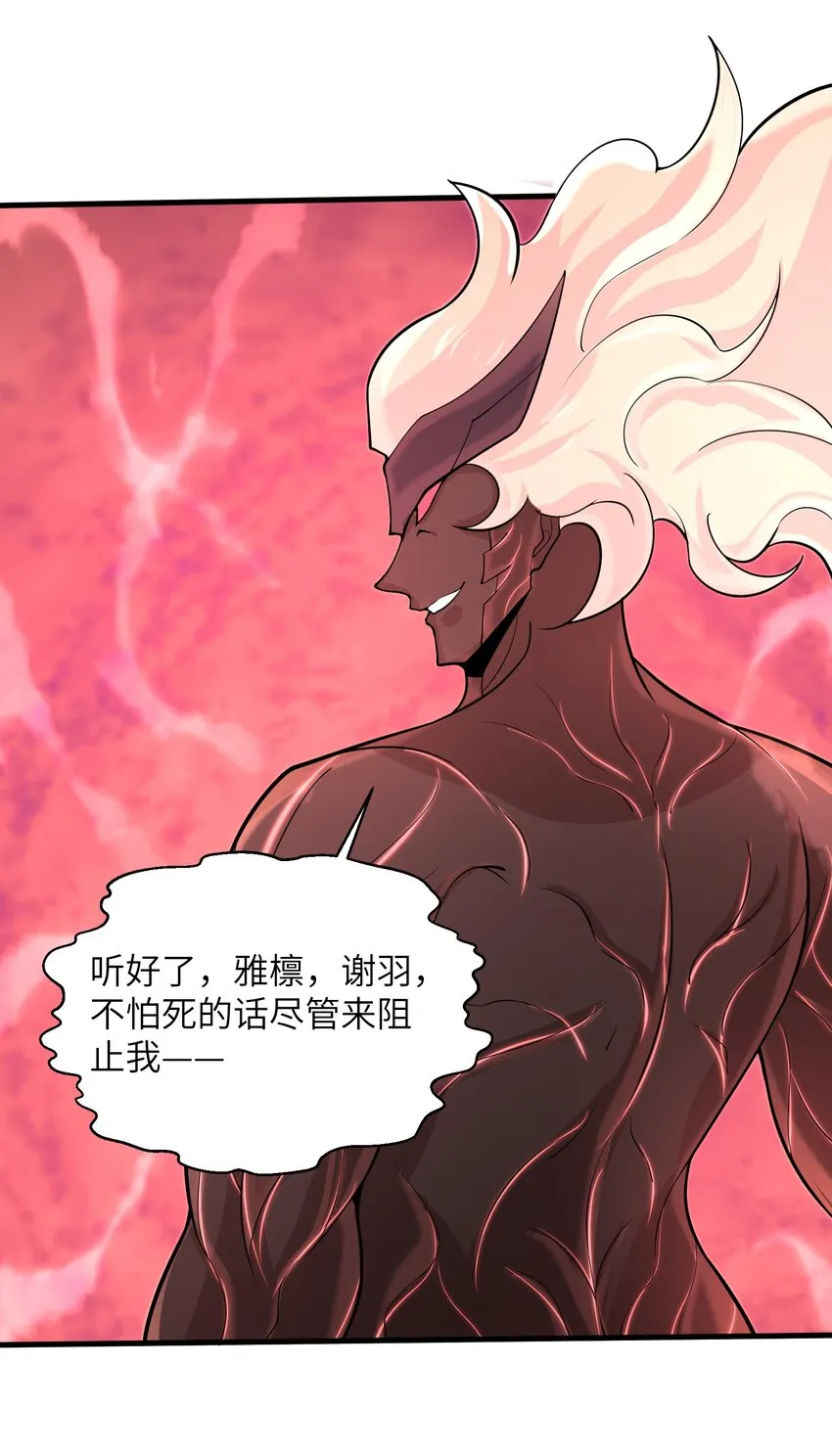 080 挣扎吧，蝼蚁们！ 第27页