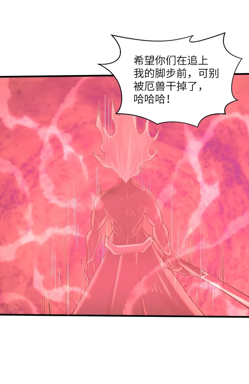 080 挣扎吧，蝼蚁们！ 第28页