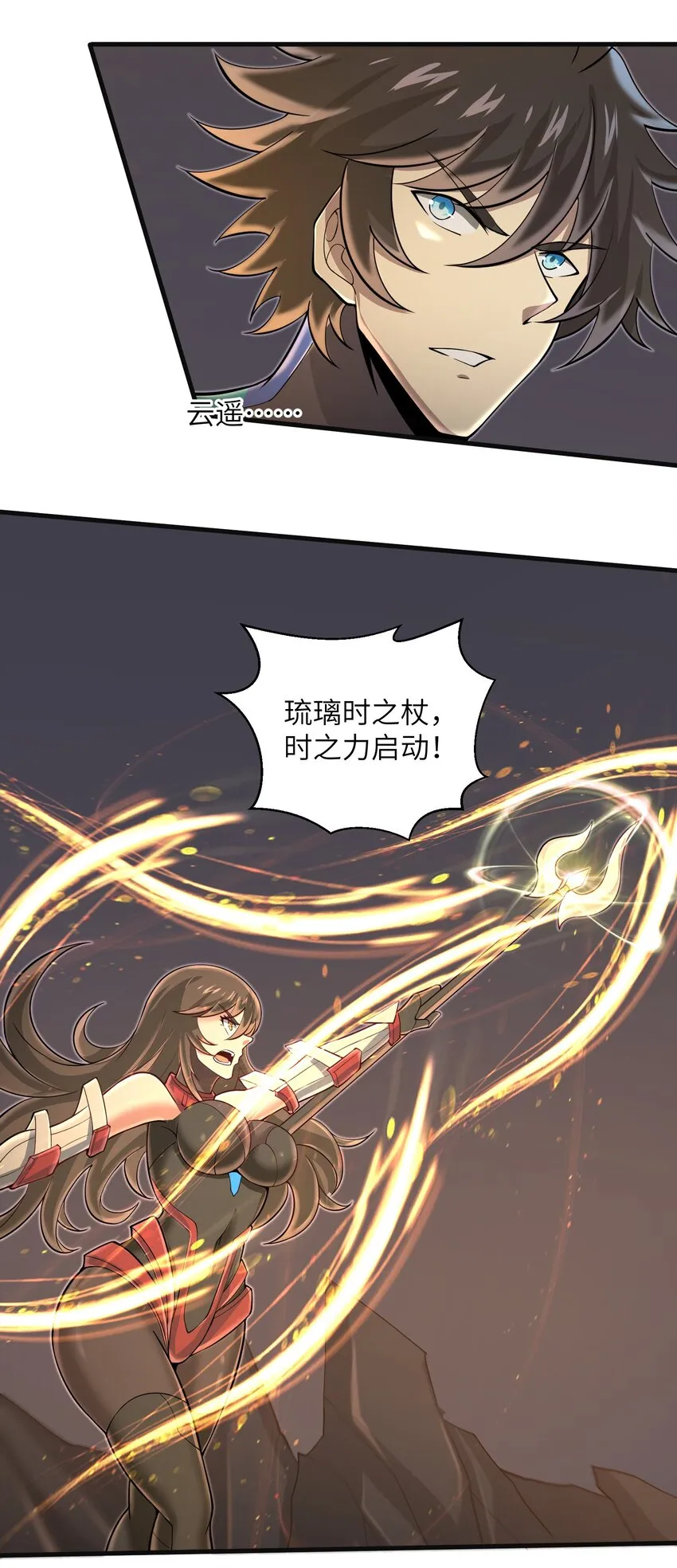 080 挣扎吧，蝼蚁们！ 第34页