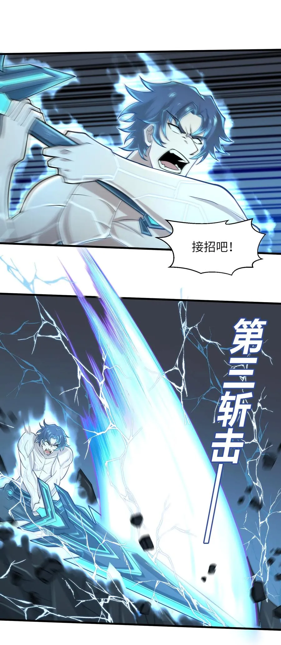 079 已经没人能阻挡我了 第2页