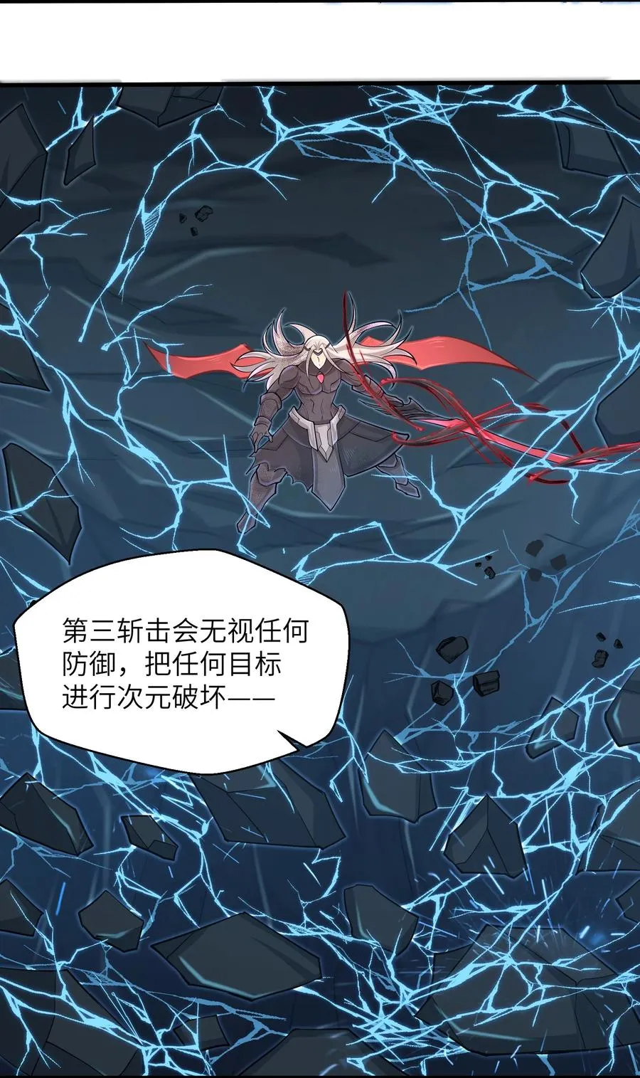 079 已经没人能阻挡我了 第4页