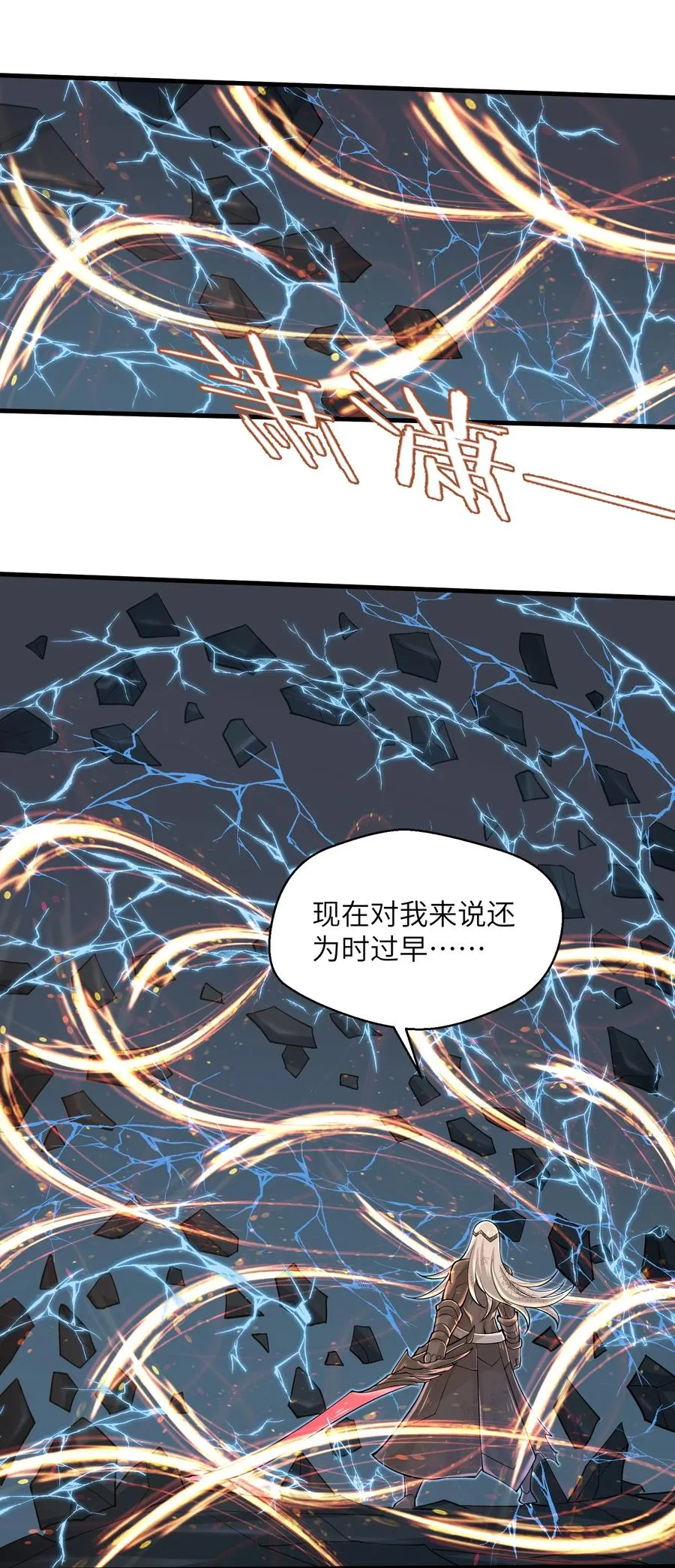 079 已经没人能阻挡我了 第6页