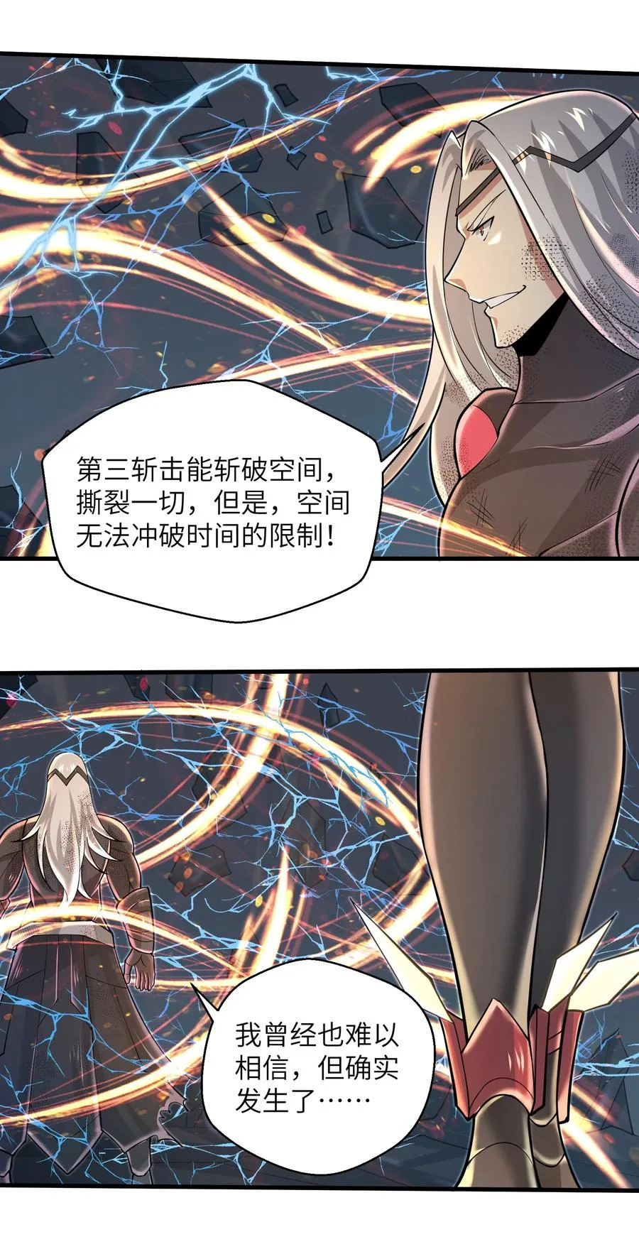 079 已经没人能阻挡我了 第8页