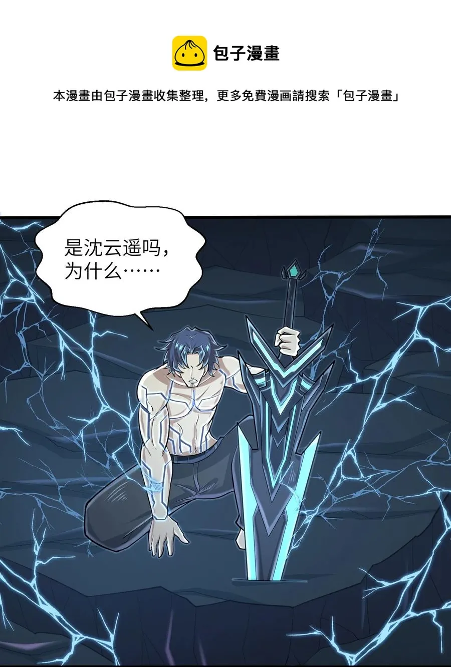 079 已经没人能阻挡我了 第10页