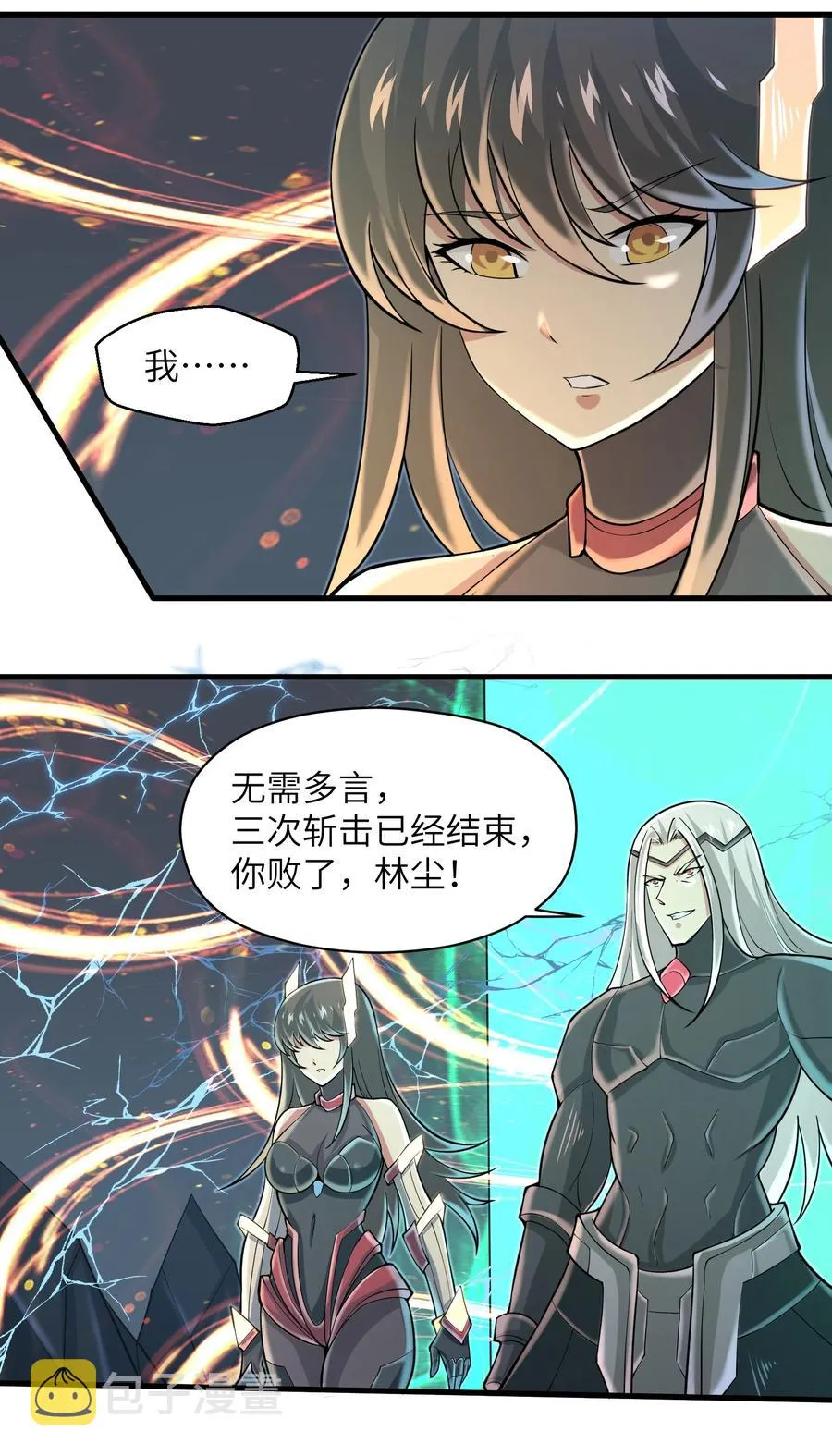 079 已经没人能阻挡我了 第12页