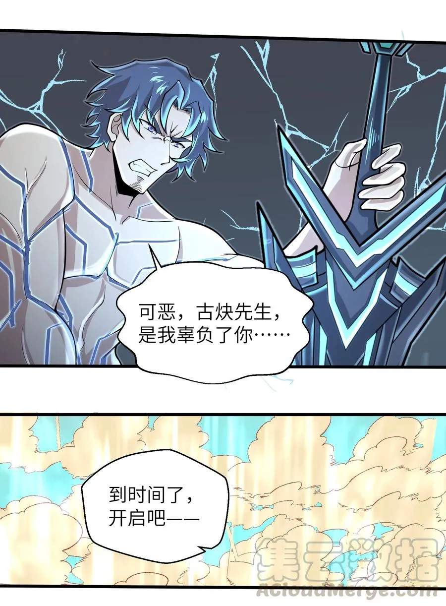 079 已经没人能阻挡我了 第13页