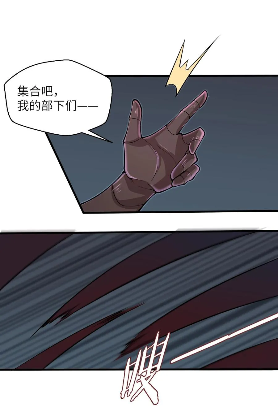 079 已经没人能阻挡我了 第16页