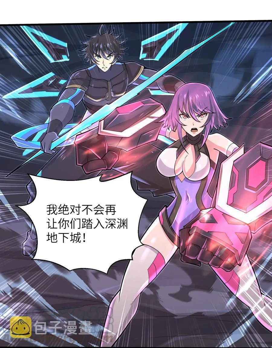 079 已经没人能阻挡我了 第21页