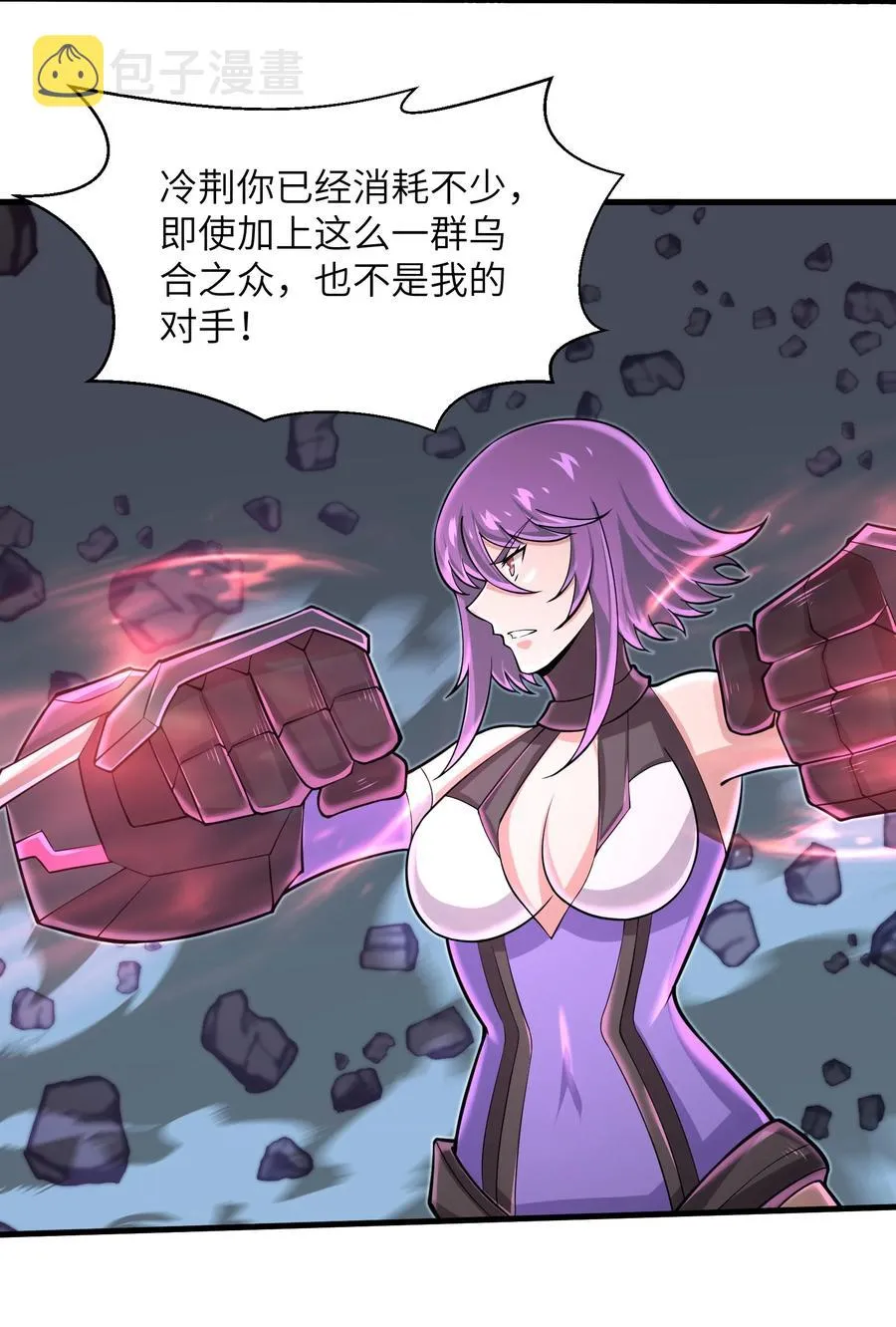 079 已经没人能阻挡我了 第22页
