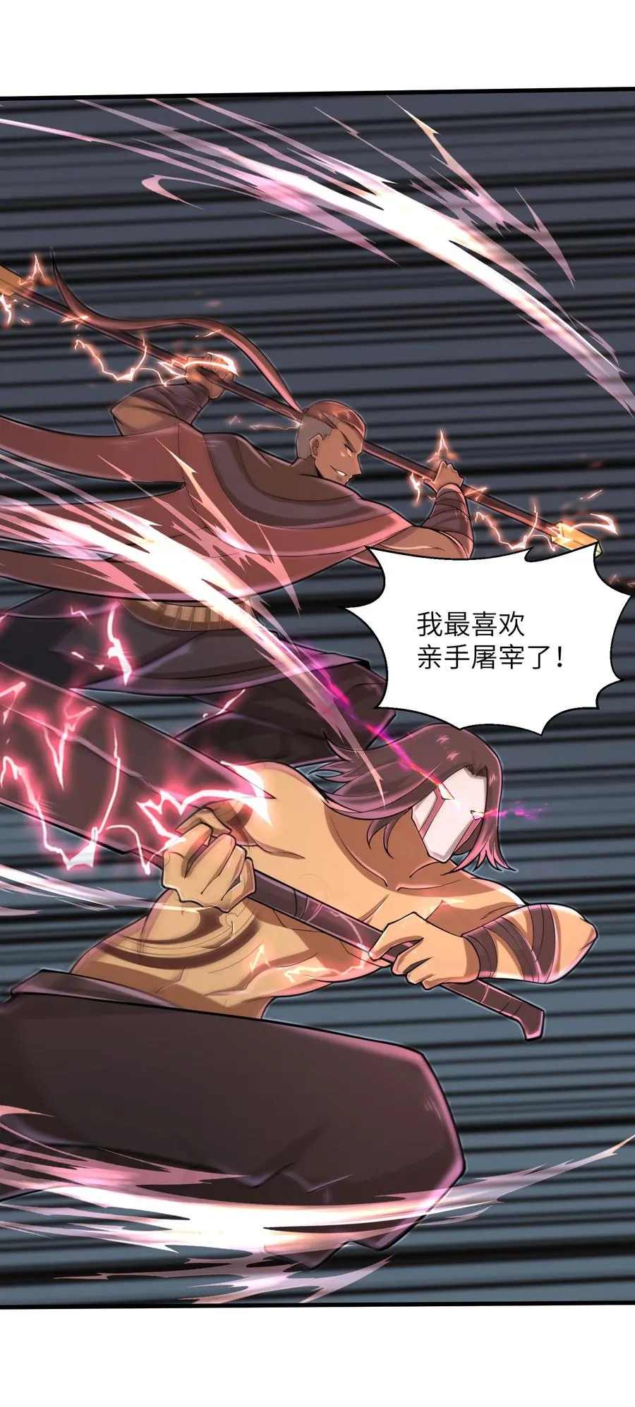 079 已经没人能阻挡我了 第24页