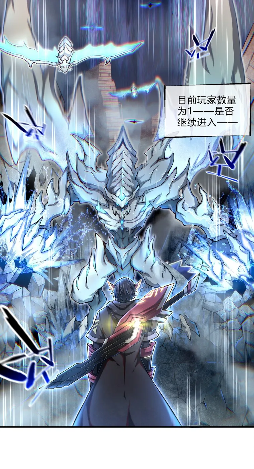 001-1 游戏开始（上） 第4页