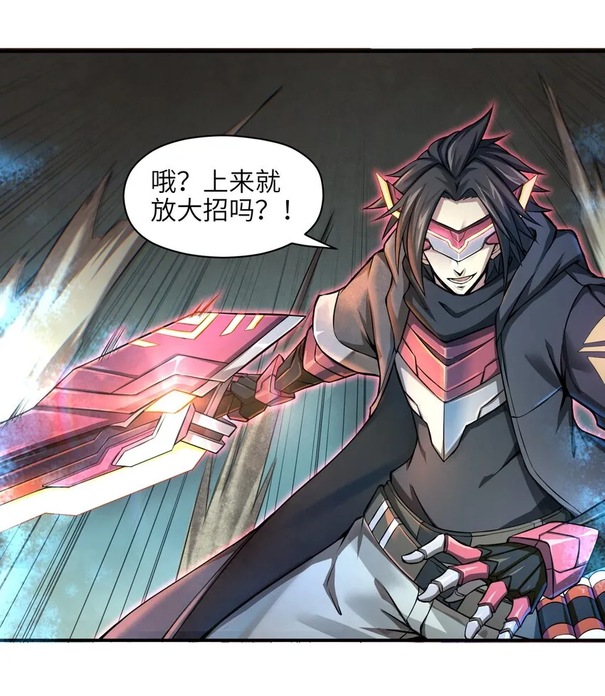 001-1 游戏开始（上） 第8页
