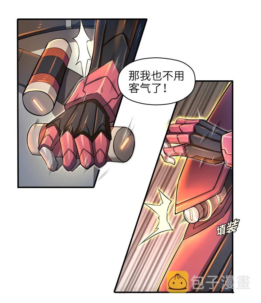 001-1 游戏开始（上） 第9页