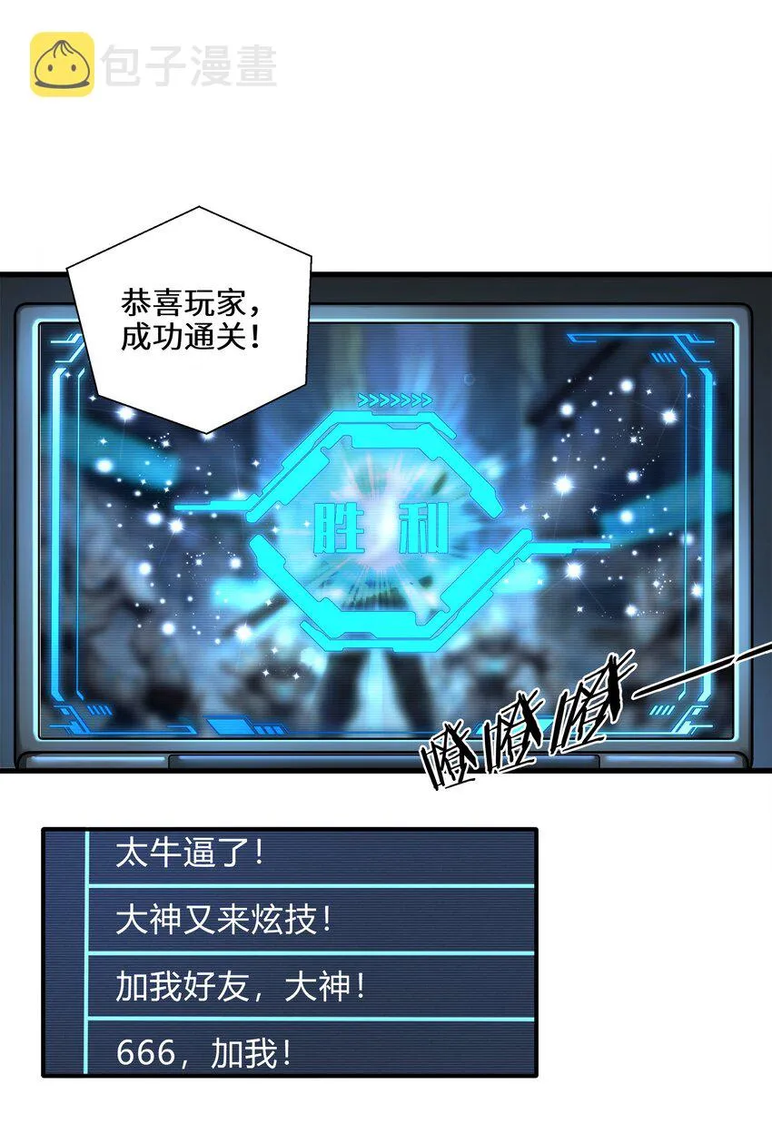 001-1 游戏开始（上） 第15页
