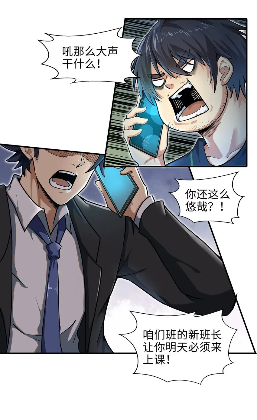 001-1 游戏开始（上） 第18页