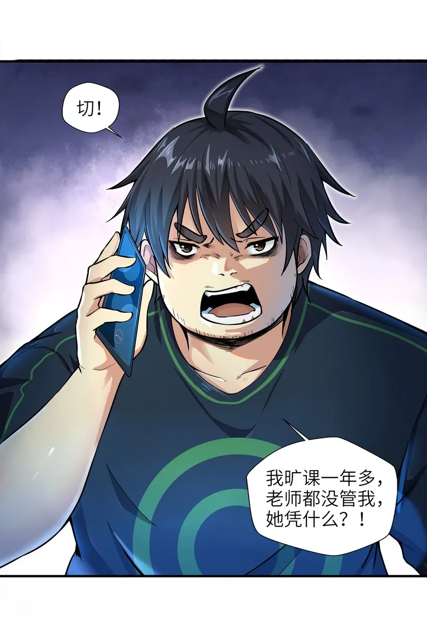 001-1 游戏开始（上） 第19页