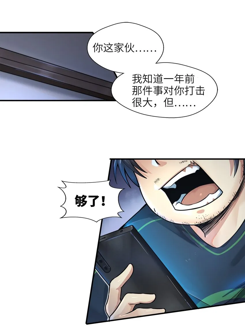 001-1 游戏开始（上） 第20页