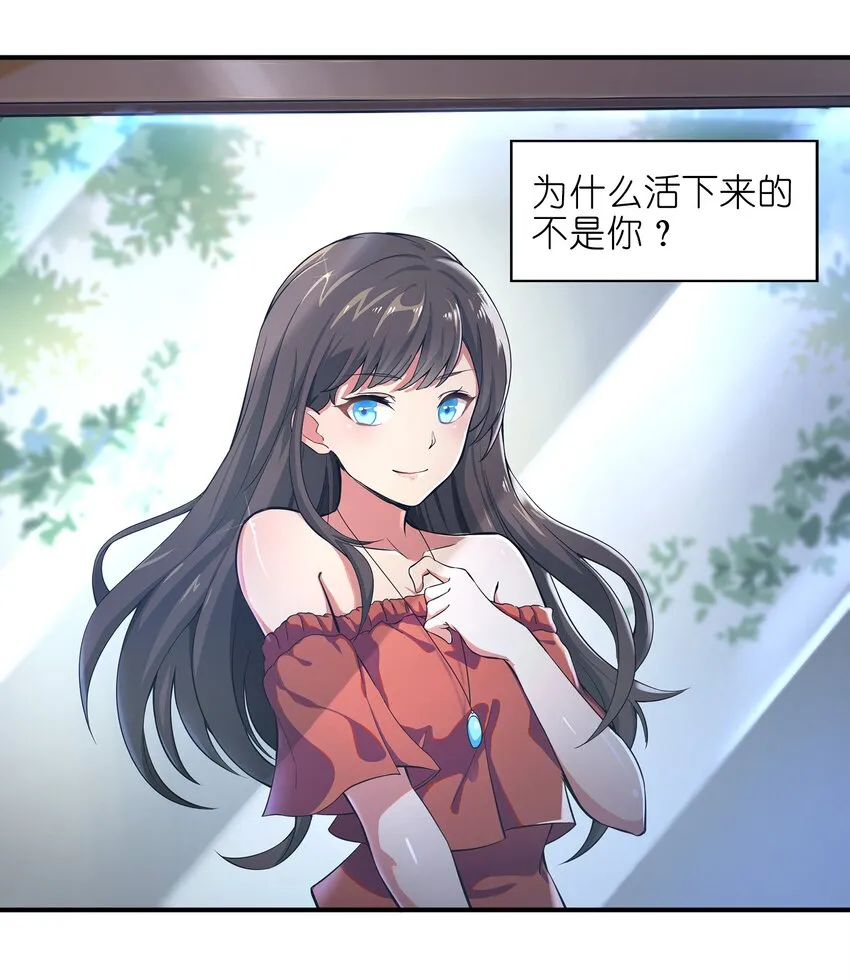 001-1 游戏开始（上） 第22页