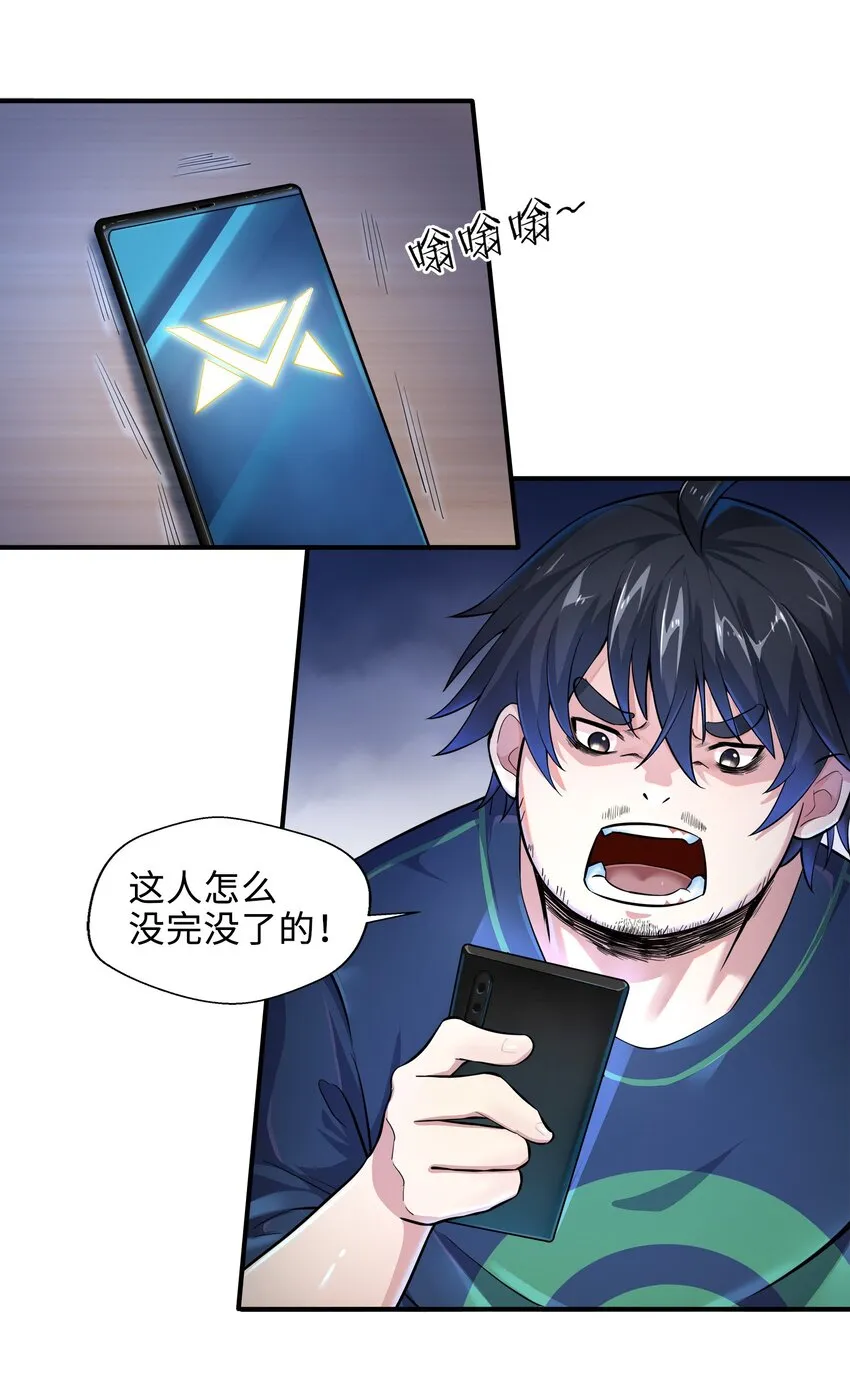 001-1 游戏开始（上） 第24页