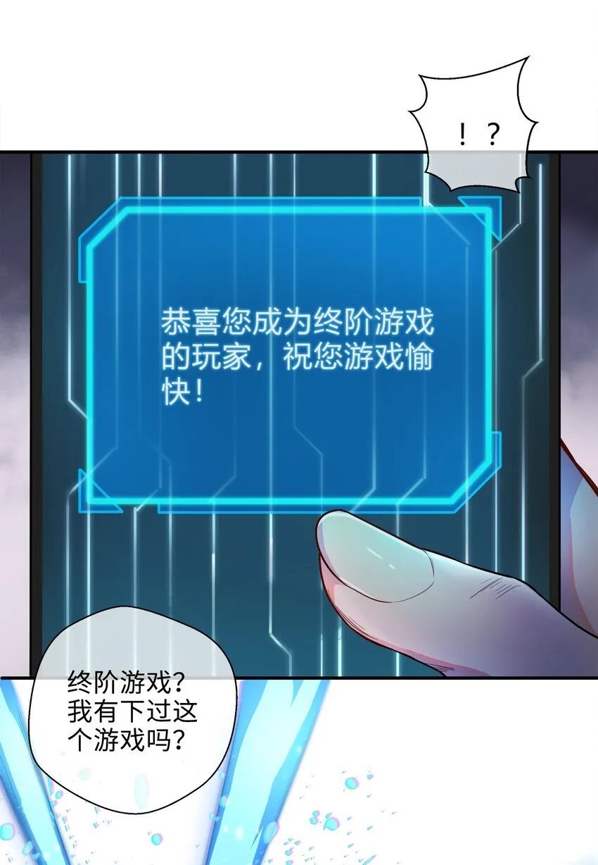 001-1 游戏开始（上） 第25页