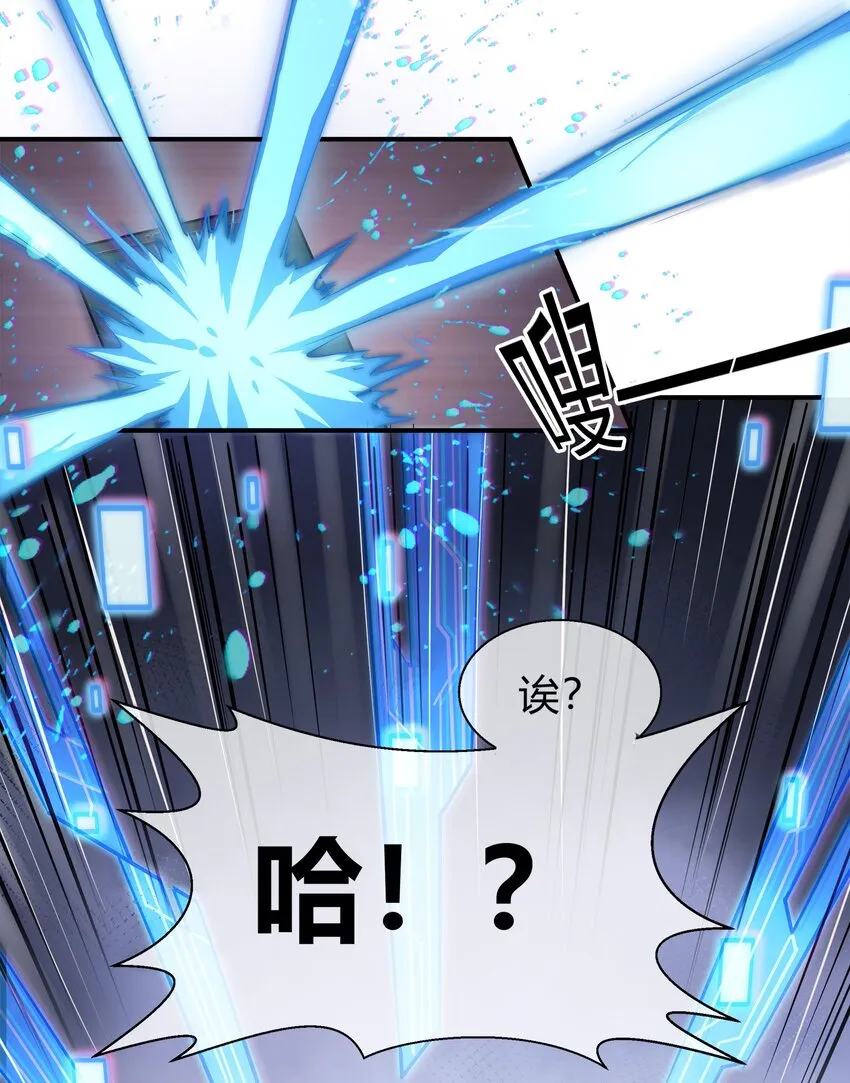 001-1 游戏开始（上） 第26页