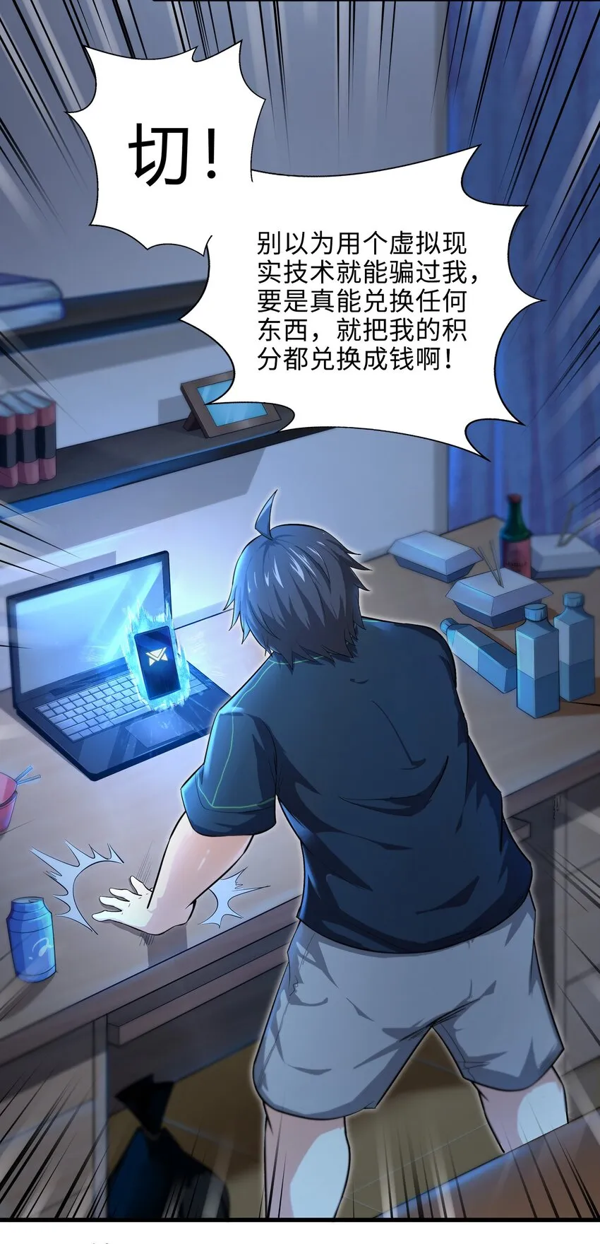 001-1 游戏开始（上） 第30页