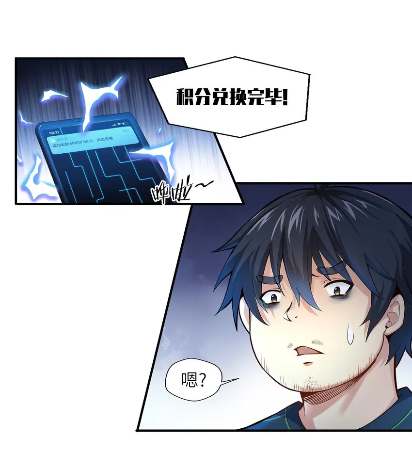 001-1 游戏开始（上） 第31页