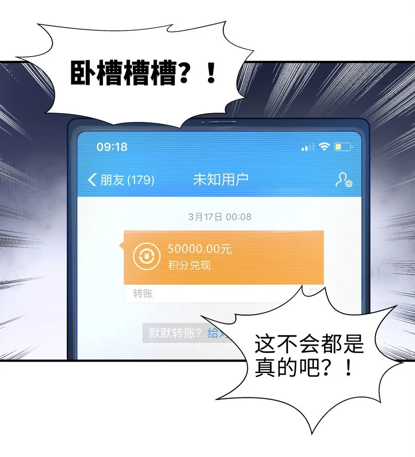 001-1 游戏开始（上） 第32页