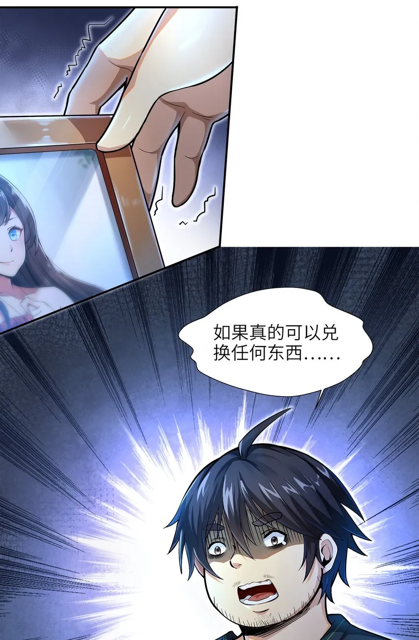 001-1 游戏开始（上） 第41页