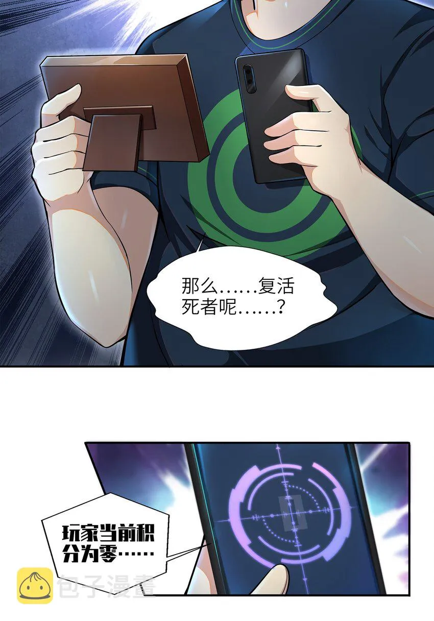 001-1 游戏开始（上） 第42页