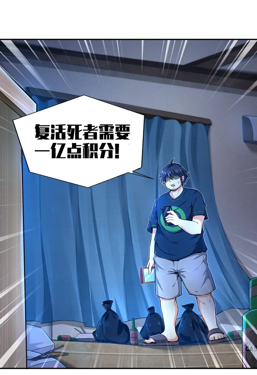 001-1 游戏开始（上） 第43页