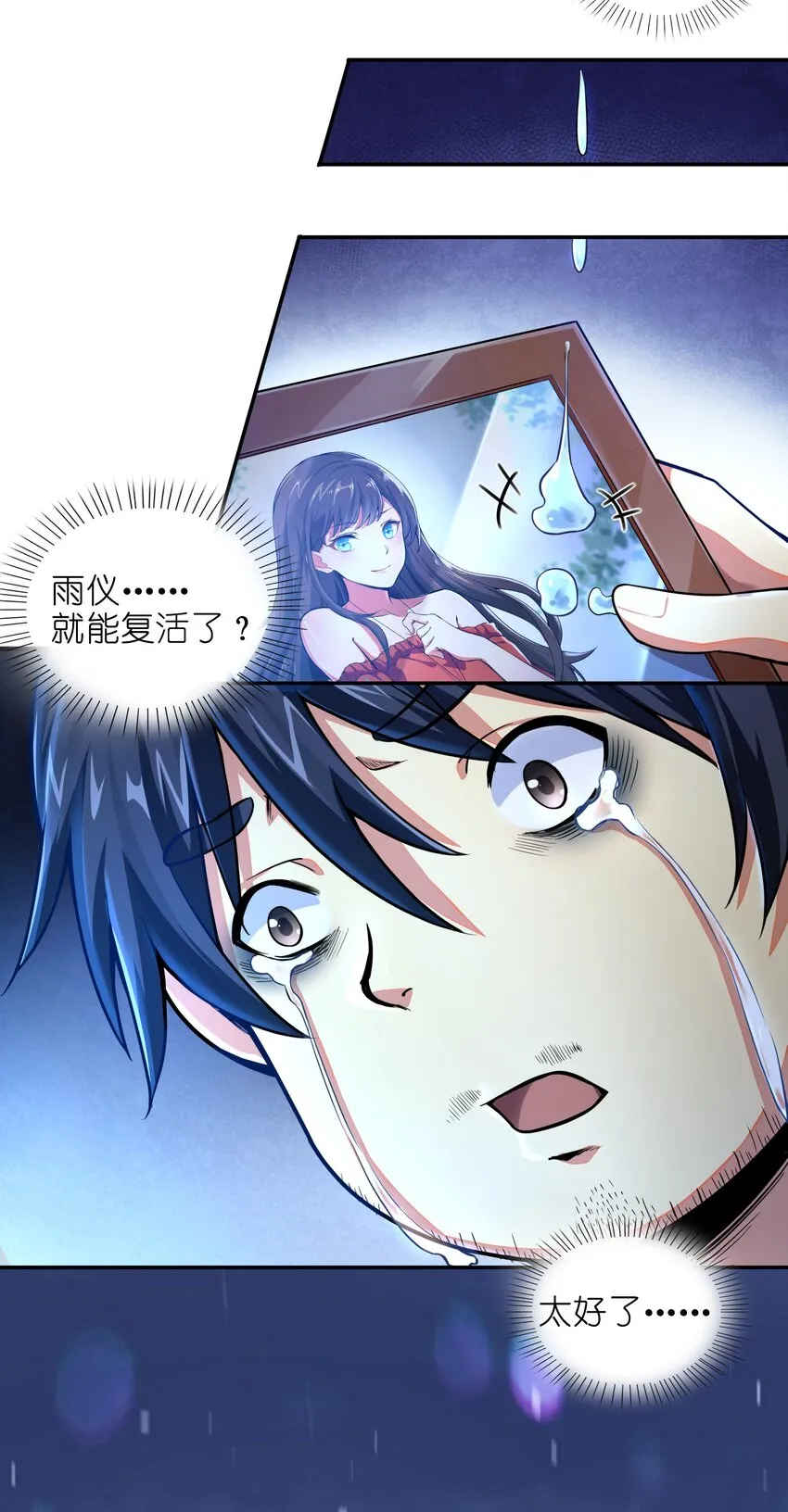 001-1 游戏开始（上） 第45页