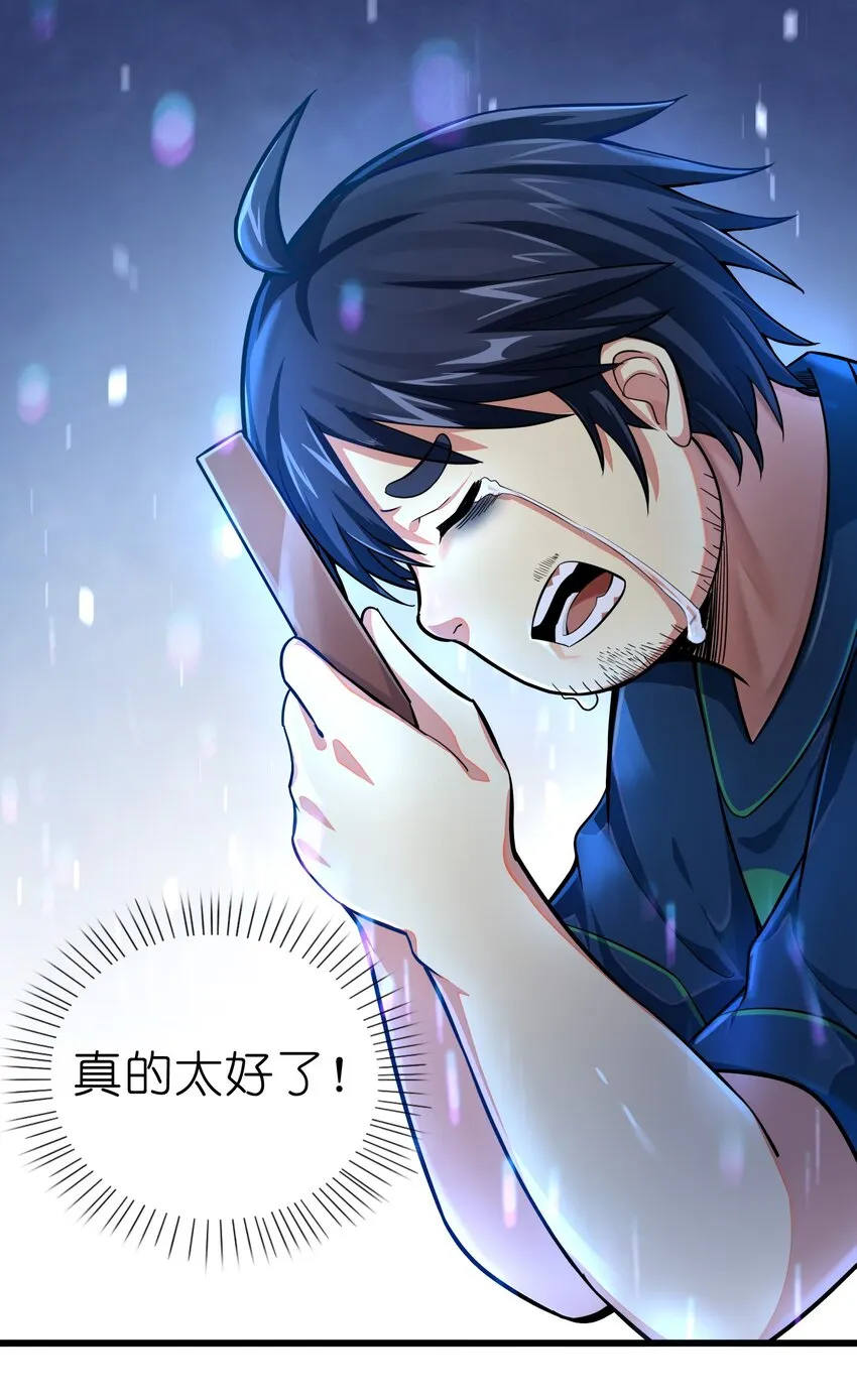 001-1 游戏开始（上） 第46页