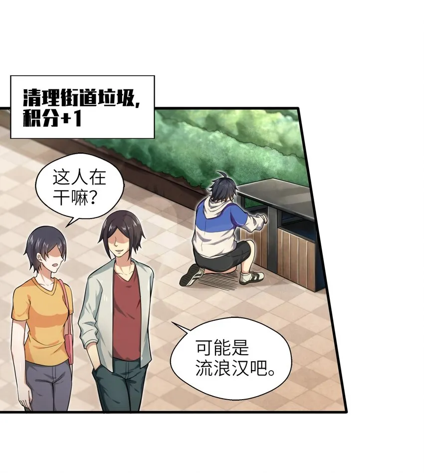 001-2 游戏开始（中） 第3页