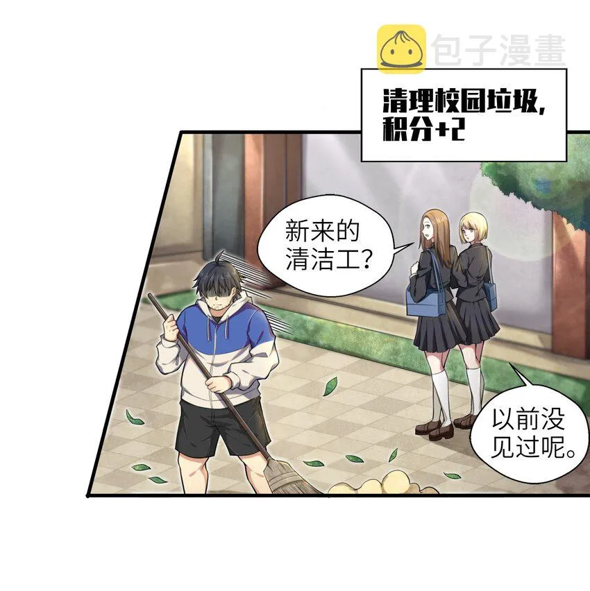 001-2 游戏开始（中） 第4页