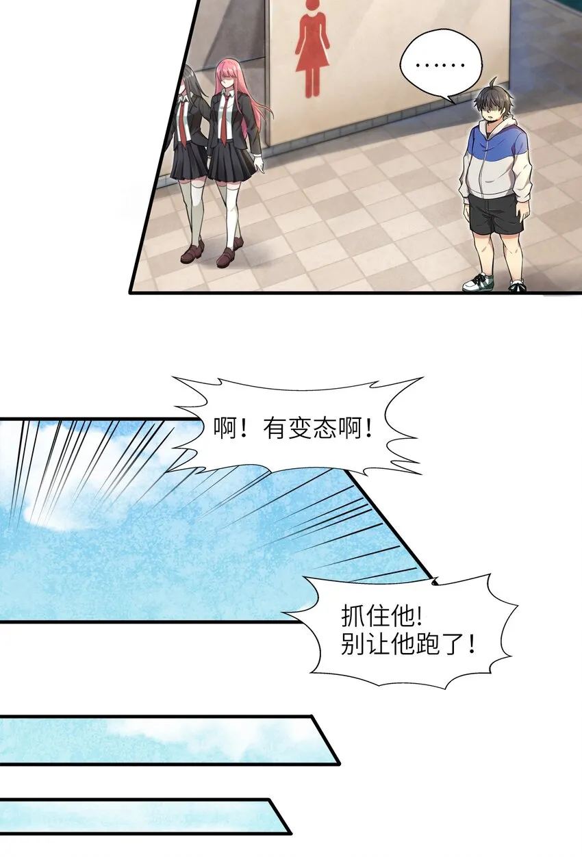 001-2 游戏开始（中） 第6页