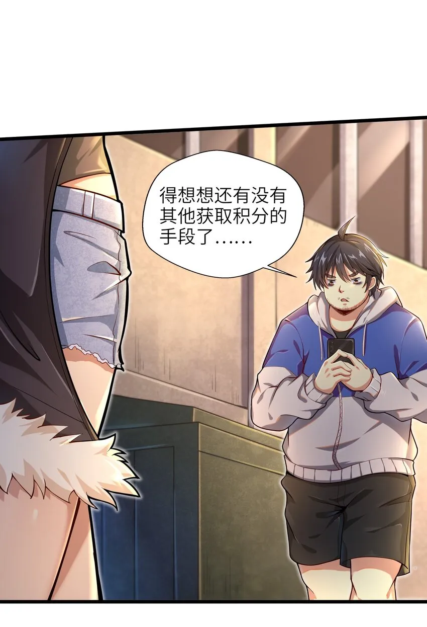 001-2 游戏开始（中） 第10页