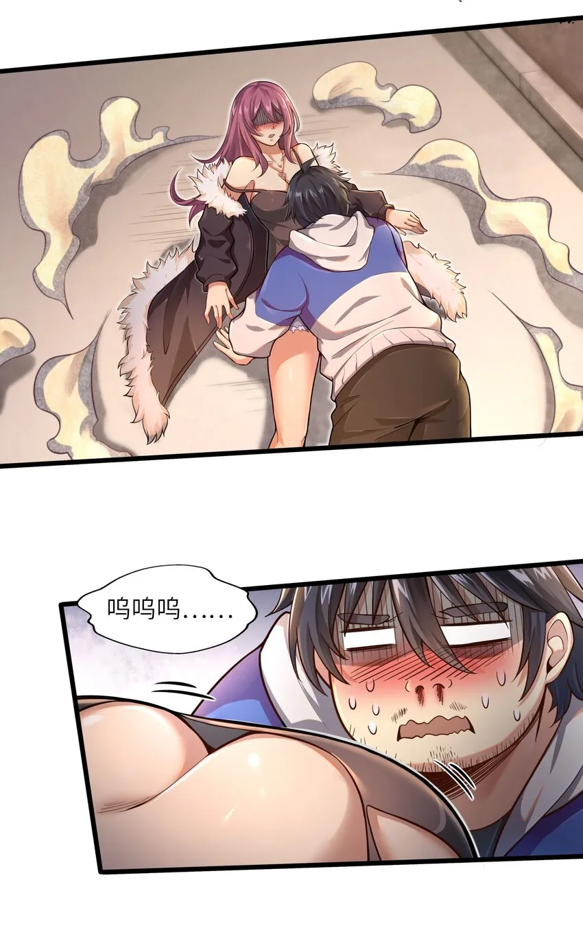 001-2 游戏开始（中） 第13页