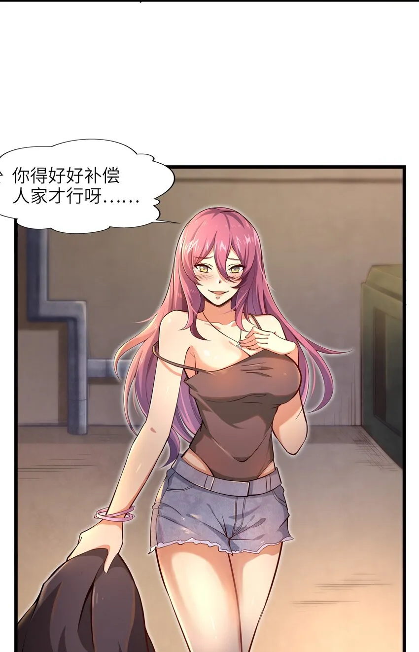 001-2 游戏开始（中） 第17页